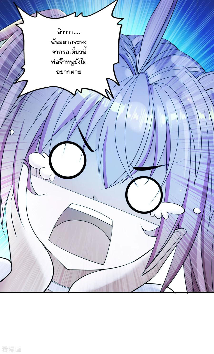 ทหารแพทย์สุดแกร่งผันตัวมาเป็นบอดี้การ์ด ตอนที่ 6 หน้า 29