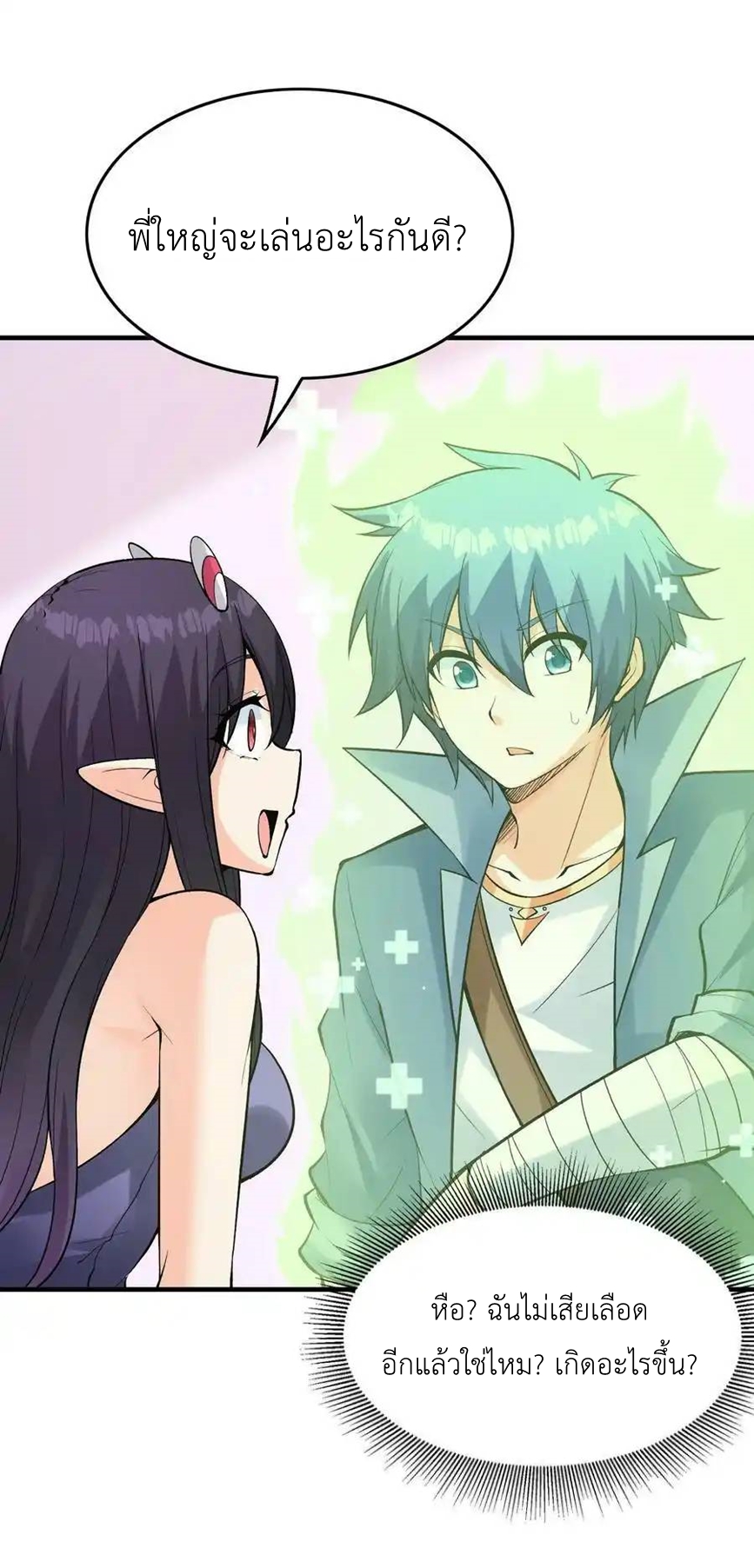 My Harem Is Entirely Female Demon Villains ตอนที่ 77 หน้า 60
