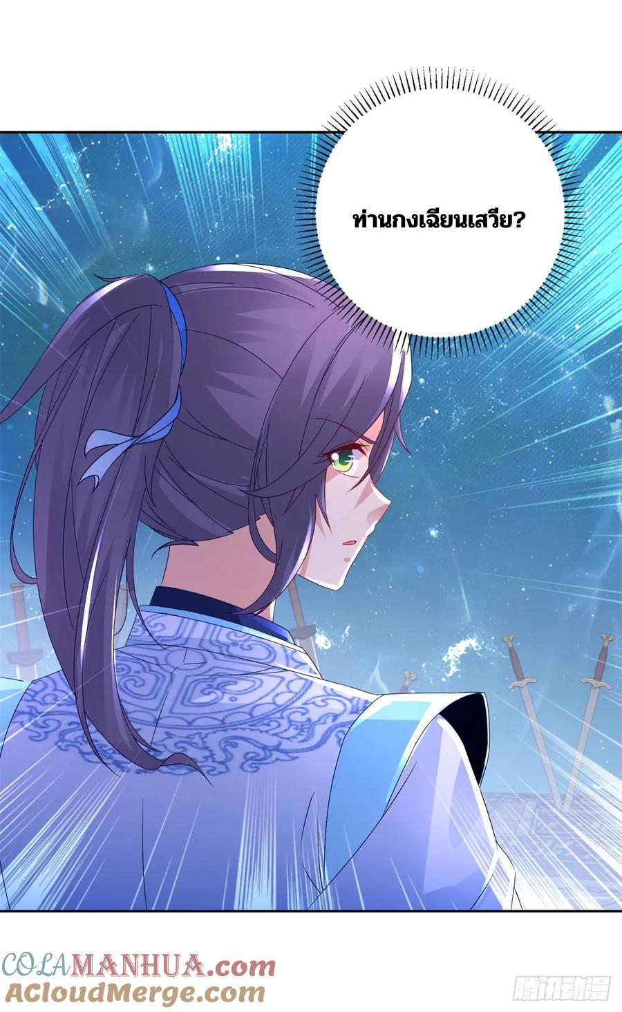 จักรพรรดิวิญญาณศักดิ์สิทธิ์ (ทันจีน) ตอนที่ 293 หน้า 11