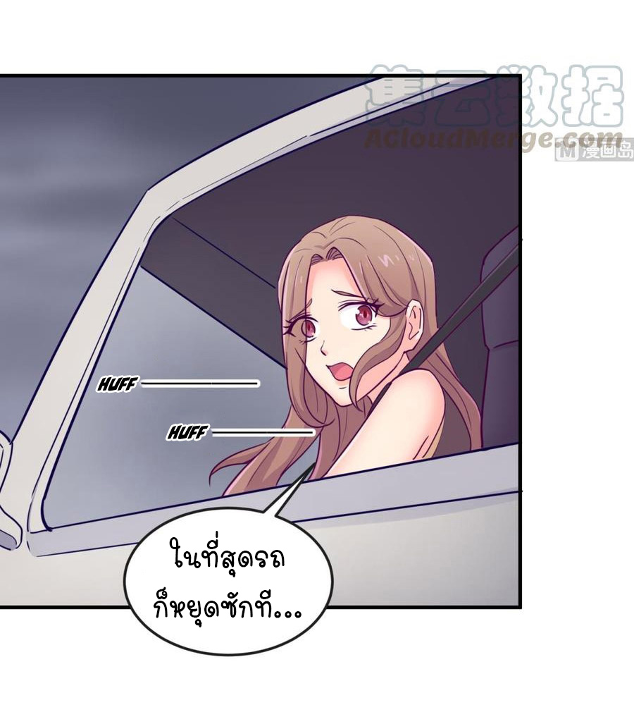 เทพเซียนหมอ ของยัยเทพธิดา ตอนที่ 47 หน้า 18