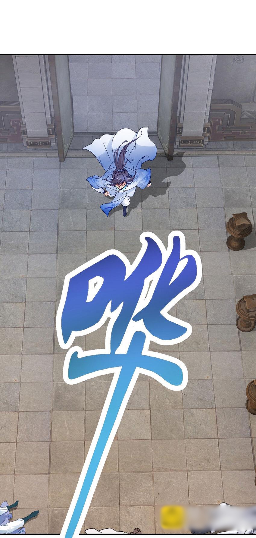 จักรพรรดิวิญญาณศักดิ์สิทธิ์ (ทันจีน) ตอนที่ 319 หน้า 5