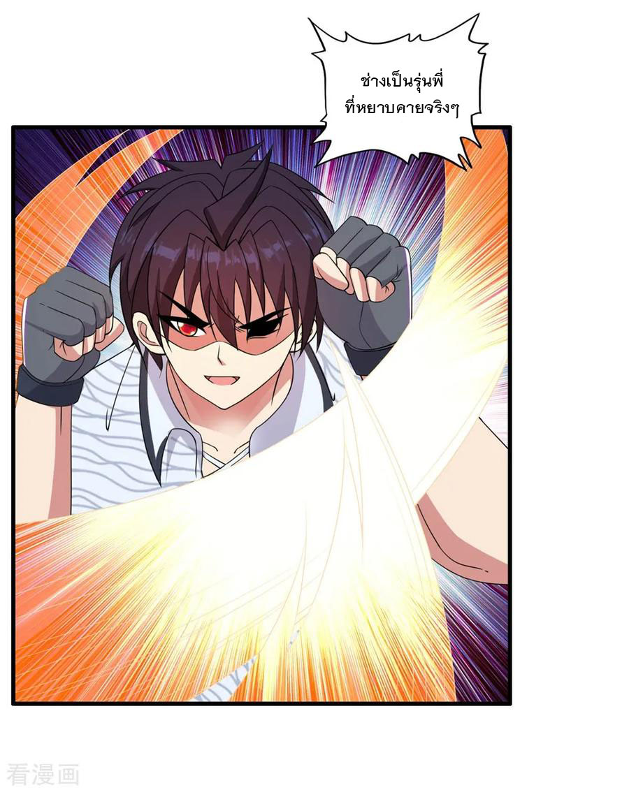 ทหารแพทย์สุดแกร่งผันตัวมาเป็นบอดี้การ์ด ตอนที่ 55 หน้า 22