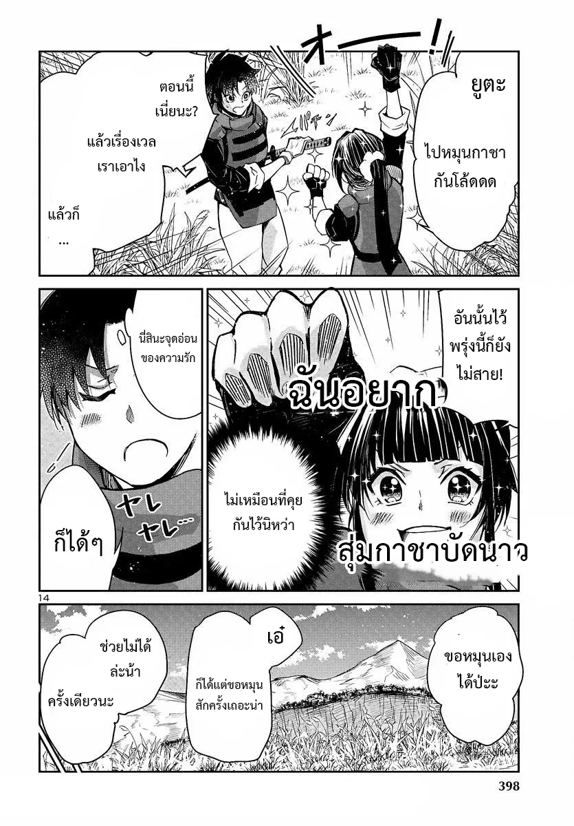 5 ปีหลังดันเจี้ยนปรากฏ ผมได้ตัดสินใจลุยมันในวัย 15 ปี ตอนที่ 5 หน้า 15