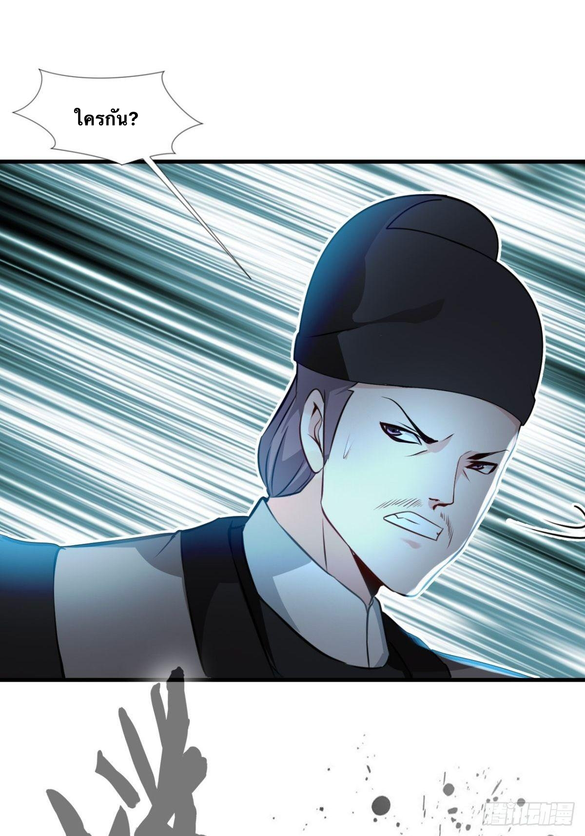 ข้ากลายเป็นผู้เป็นอมตะที่ยิ่งใหญ่ ตอนที่ 11 หน้า 17