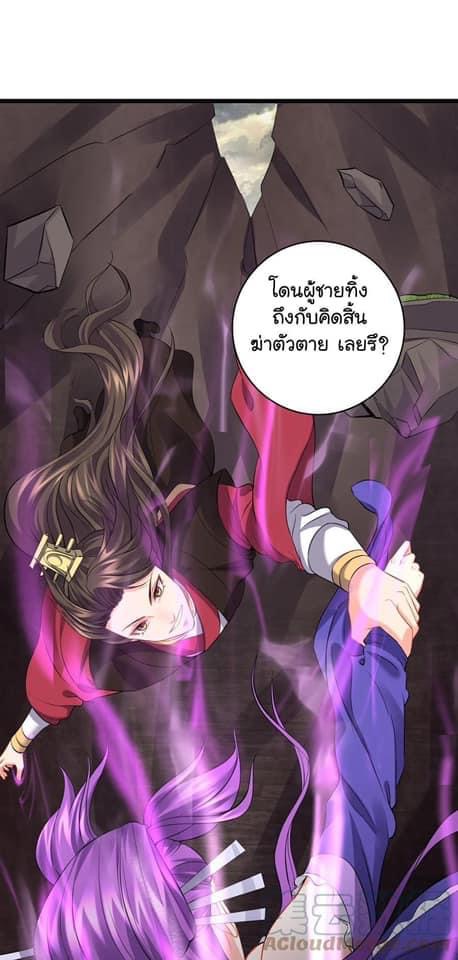 เทพวายร้ายกลับชาติมาเกิดใหม่ ตอนที่ 50 หน้า 3