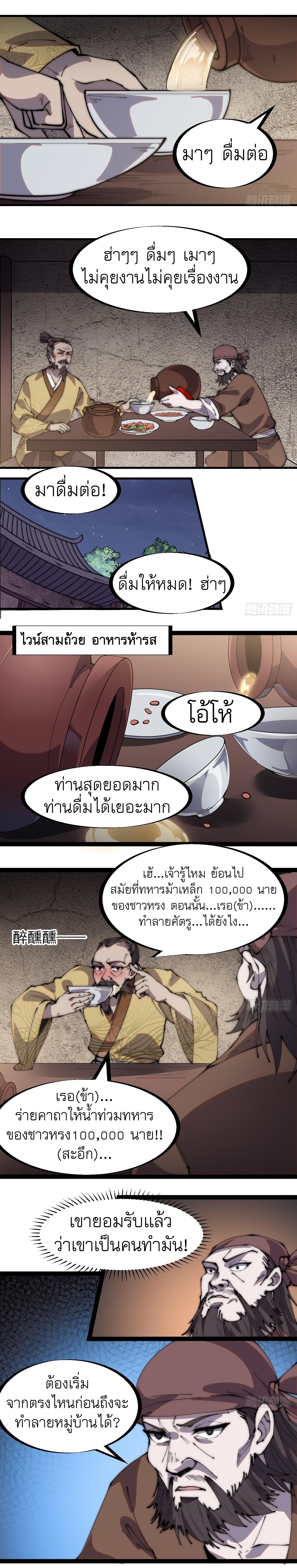 Starting a Mountain ตอนที่ 324 หน้า 9