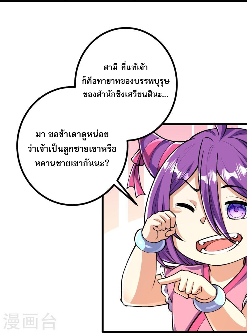 ผู้ขัดเกลาร่างกายที่แข็งแกร่งที่สุดในประวัติศาสตร์ ตอนที่ 69 หน้า 18