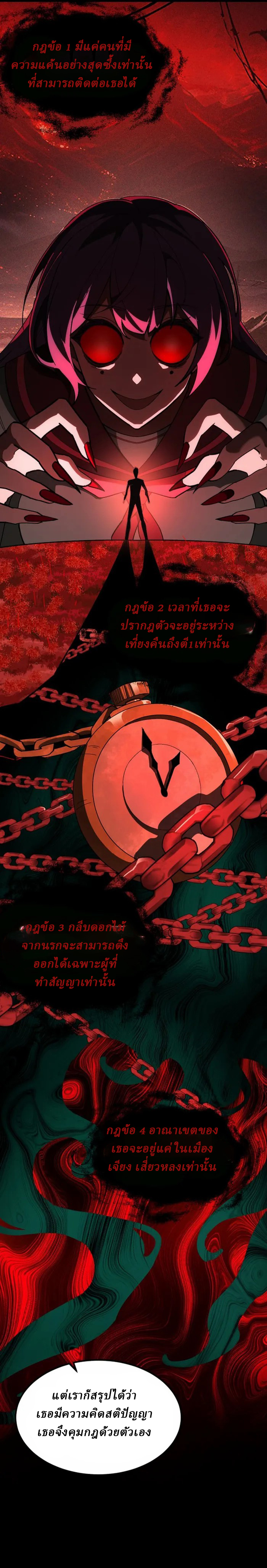 I created an Urban Legend ตอนที่ 9 หน้า 3