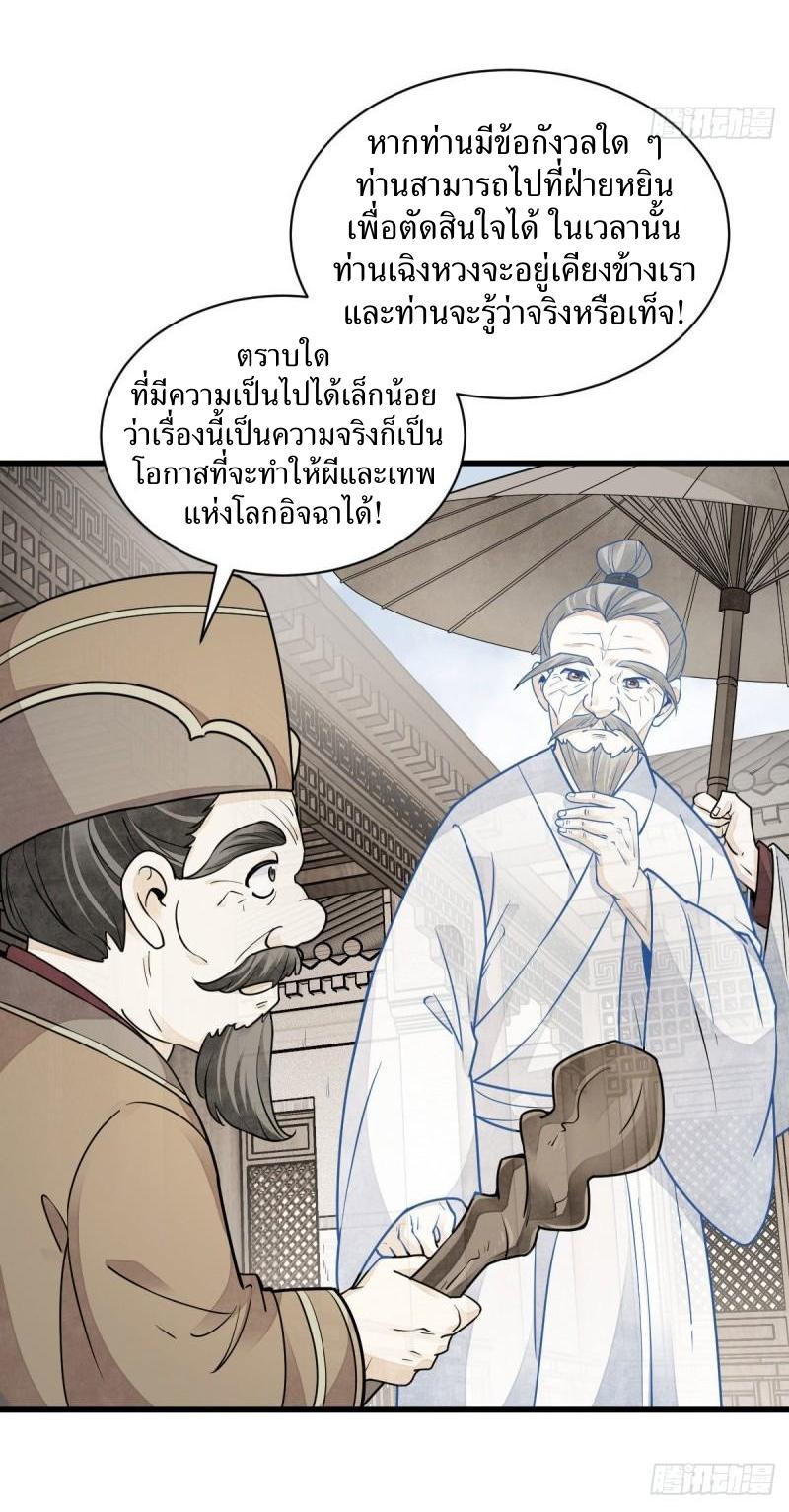 Lan Ke Qi Yuan ตอนที่ 114 หน้า 33