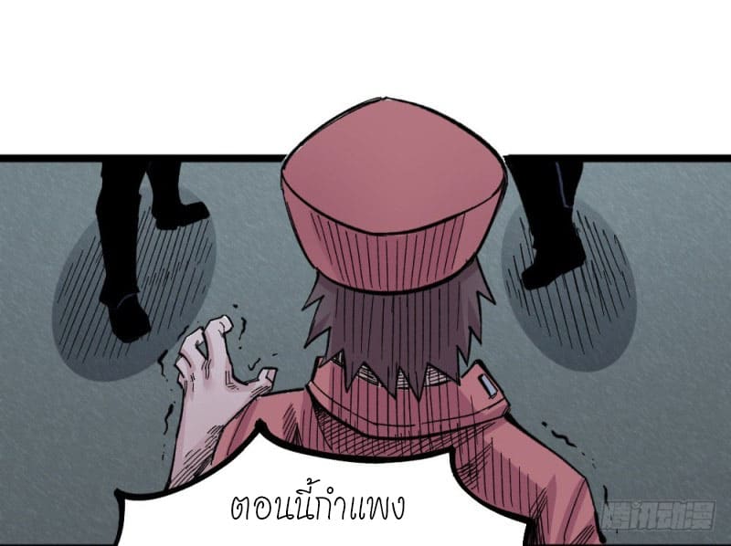 The doctor's Supremacy ตอนที่ 51 หน้า 54