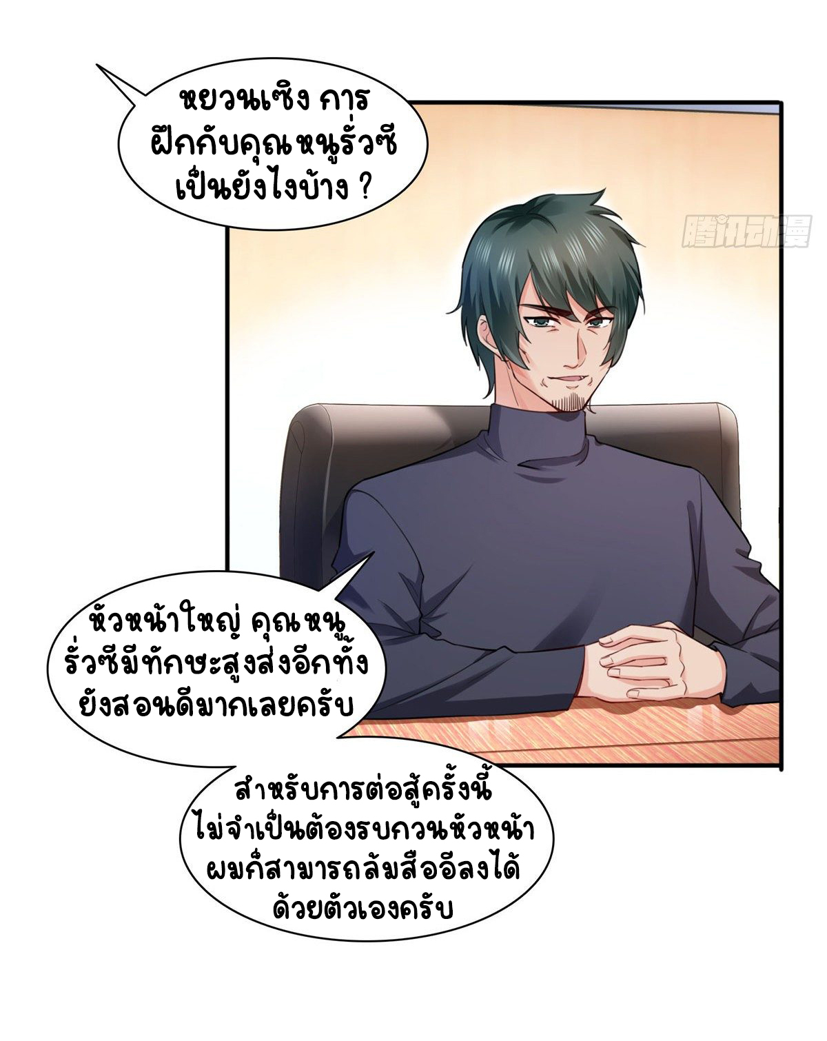 (ชนจีน)Perfect Secret Love The Bad New Wife Is a Little Sweet ตอนที่ 136 หน้า 35