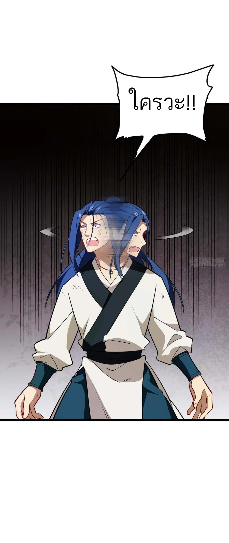 กำเนิดร่างเทวะบรรพกาล ตอนที่ 30 หน้า 32