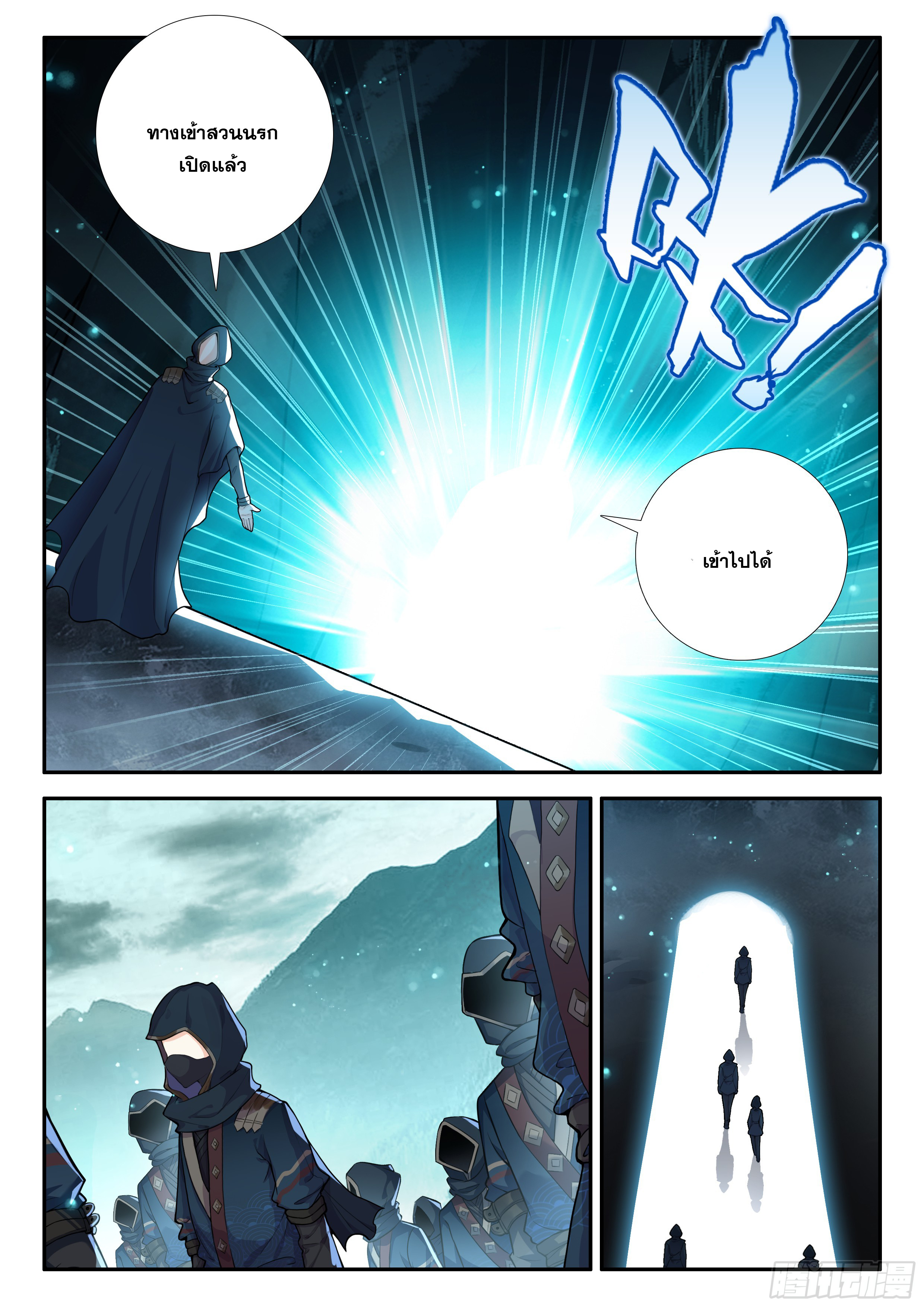 Douluo Dalu 5 - Rebirth of Tang san ตอนที่ 151 หน้า 14