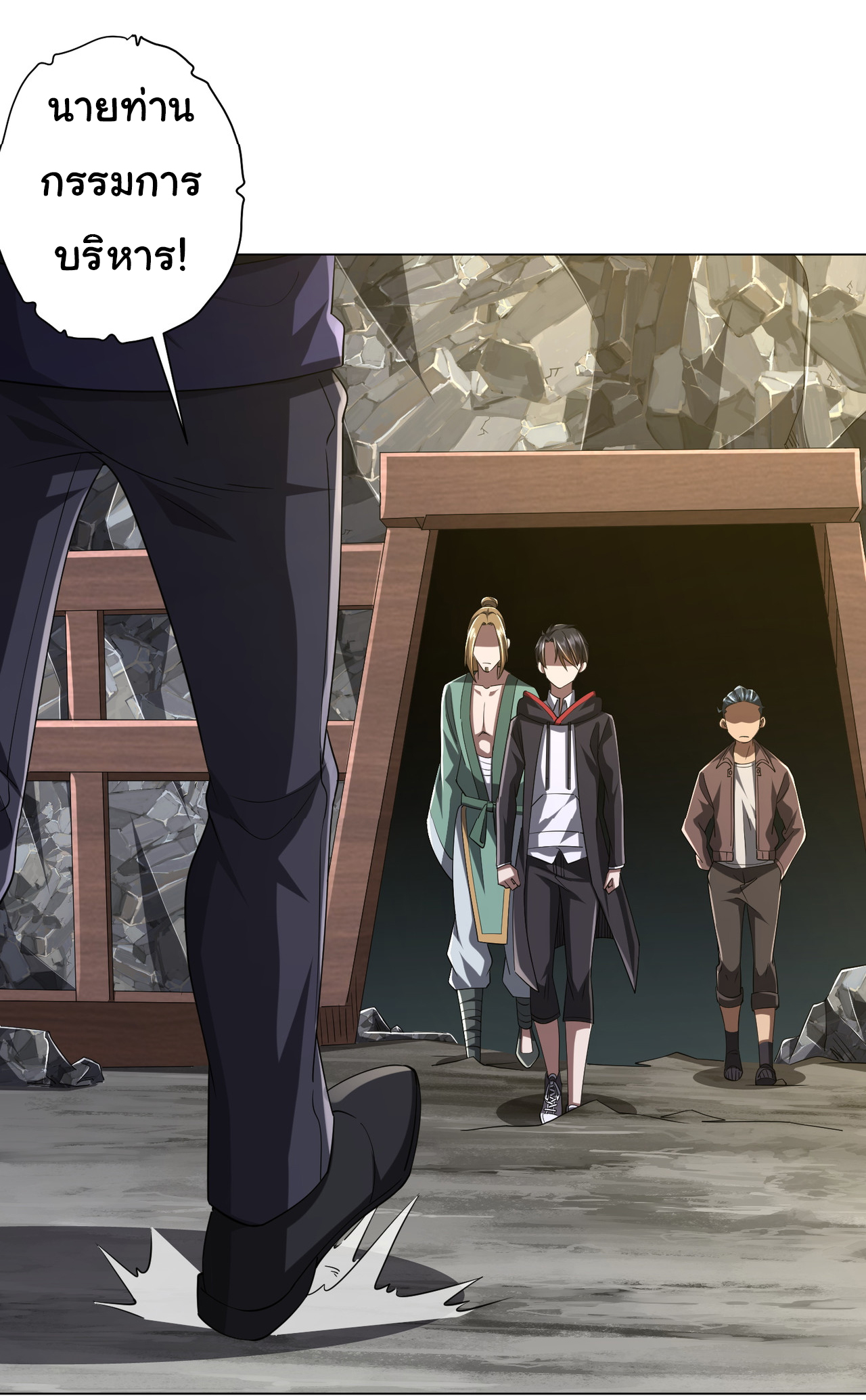 Start with trillions of coins ตอนที่ 66 หน้า 30