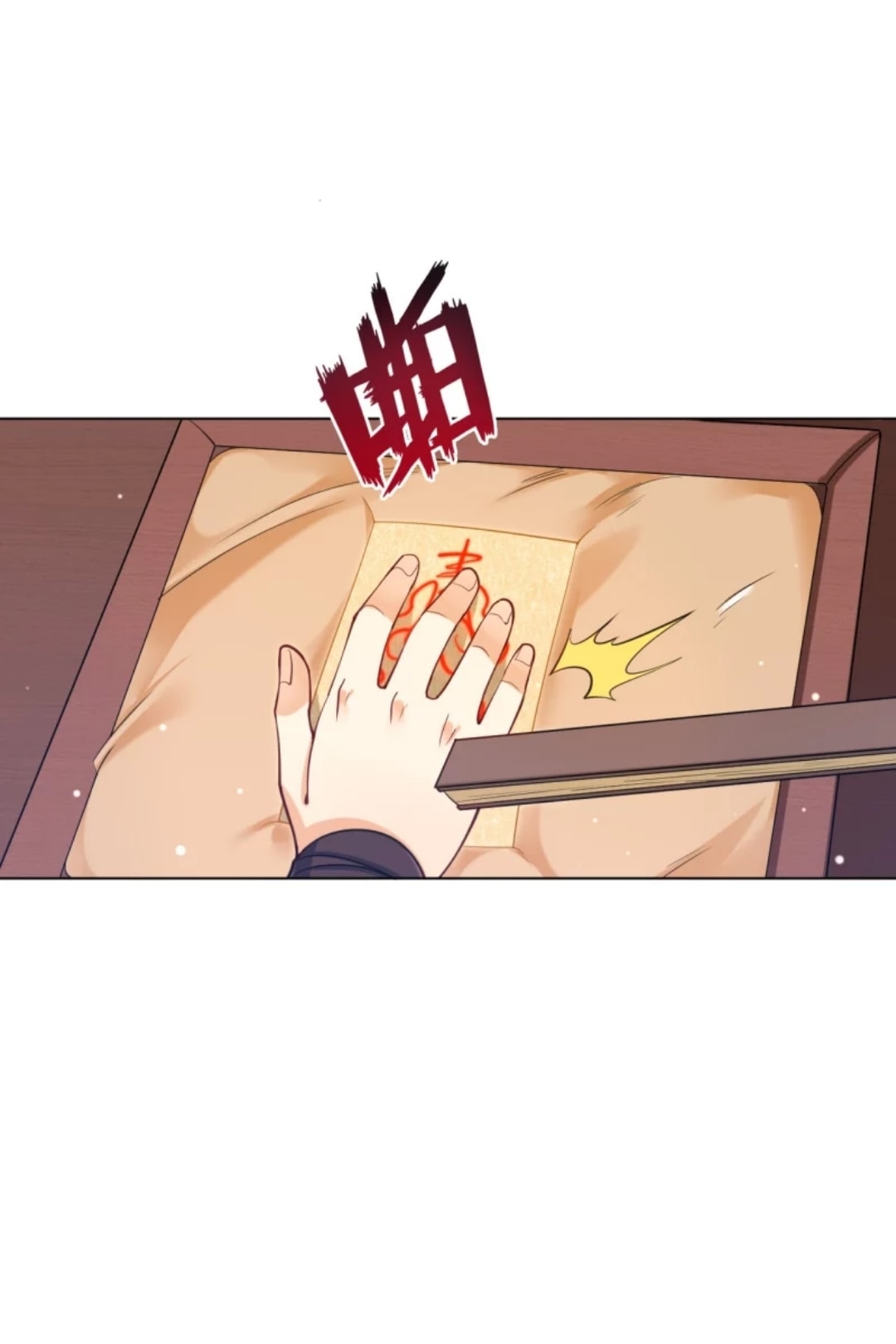 ข้ารับใช้ชั้นหนึ่ง ตอนที่ 262 หน้า 25