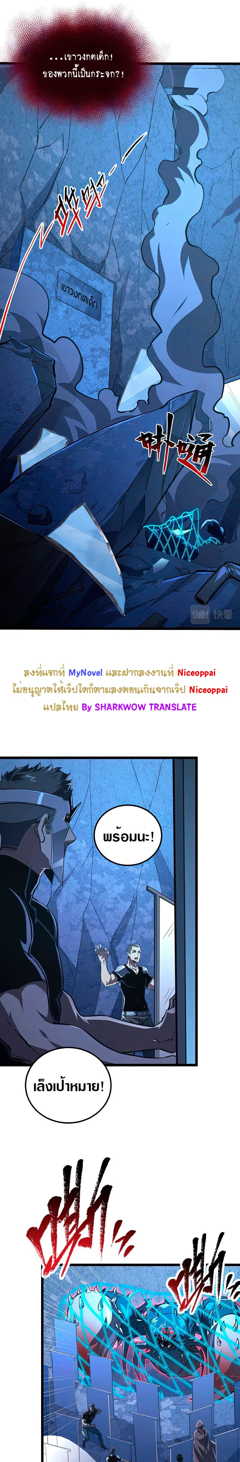Rise From The Rubble |  เศษซากวันสิ้นโลก ตอนที่ 118 หน้า 4