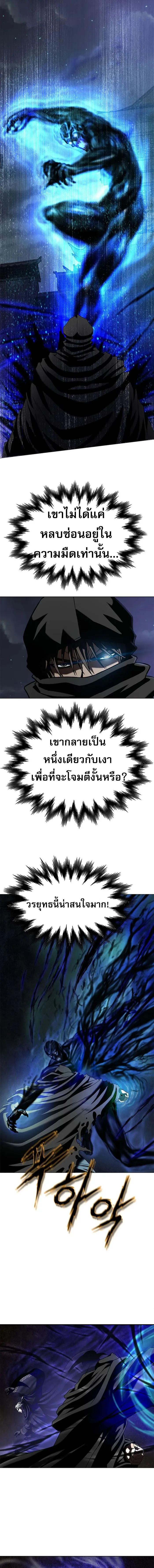 Invincible Territory ตอนที่ 13 หน้า 17