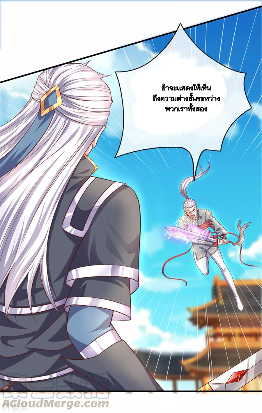 Shura Sword Sovereign ตอนที่ 199 หน้า 18