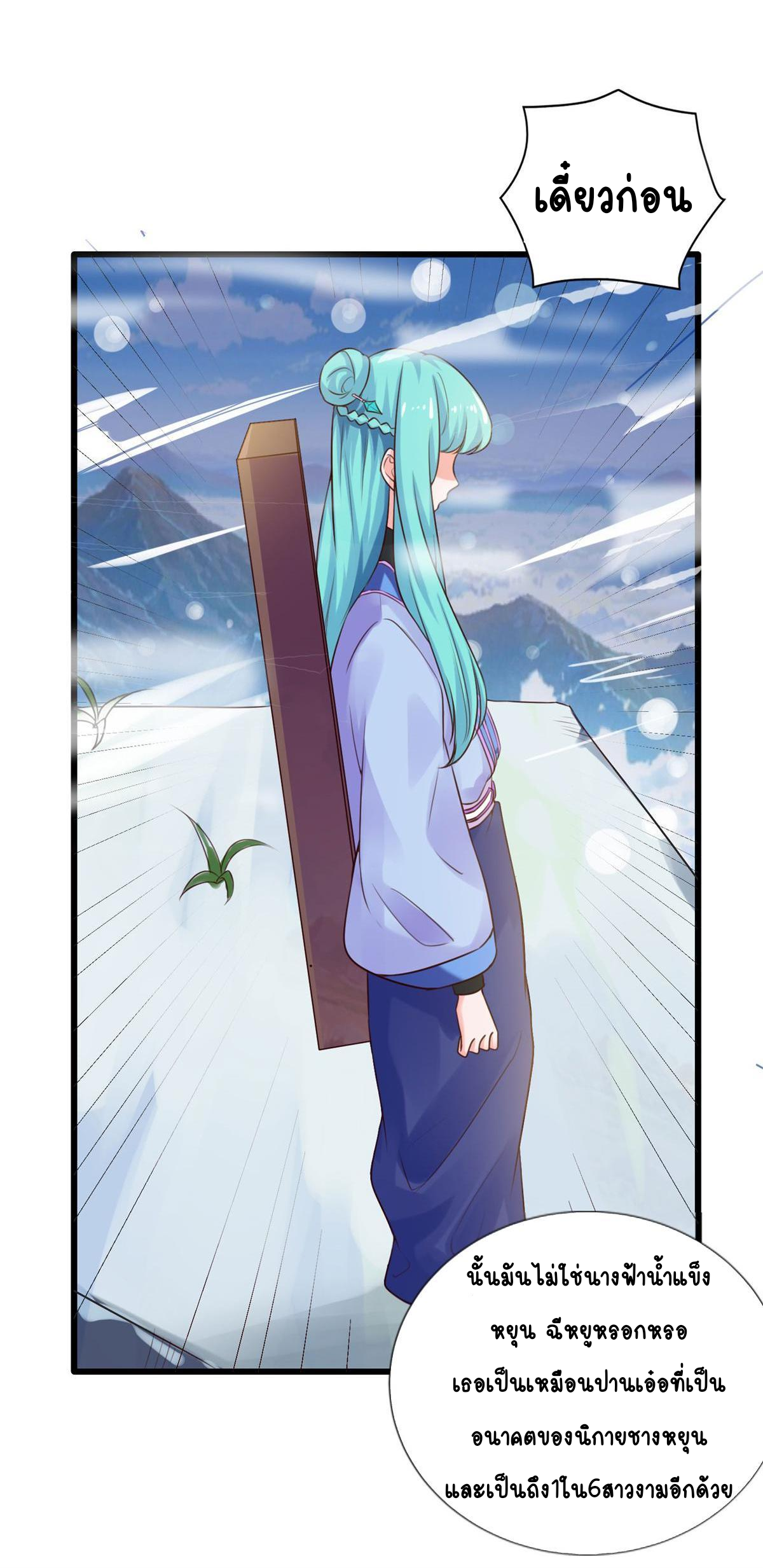 Double Cultivation ตอนที่ 9 หน้า 15