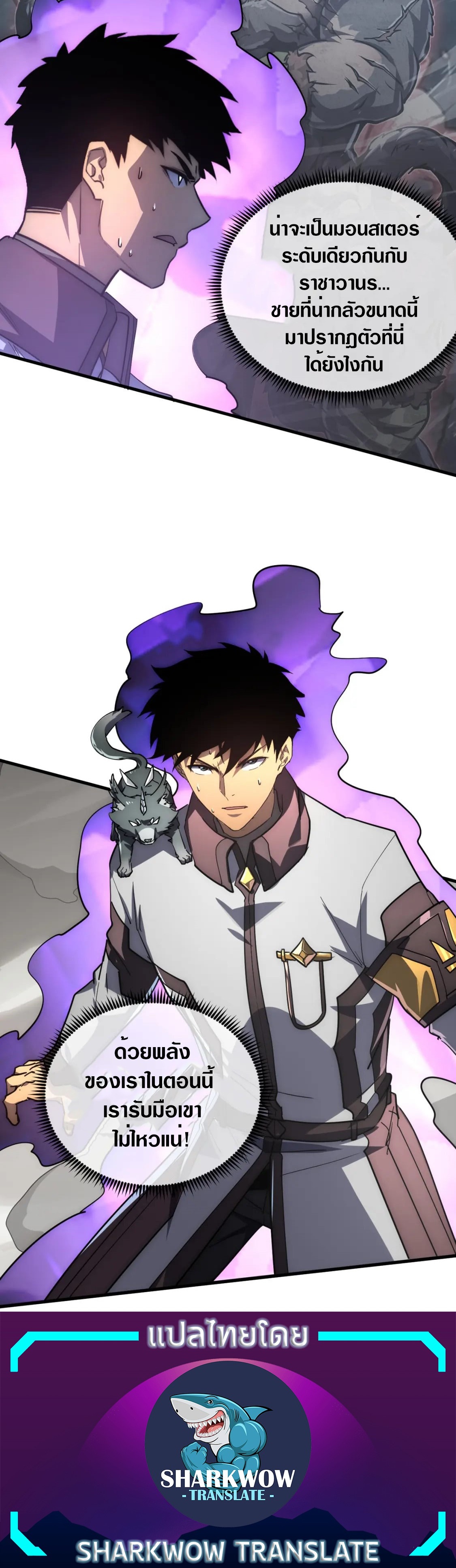 Rise From The Rubble |  เศษซากวันสิ้นโลก ตอนที่ 204 หน้า 40