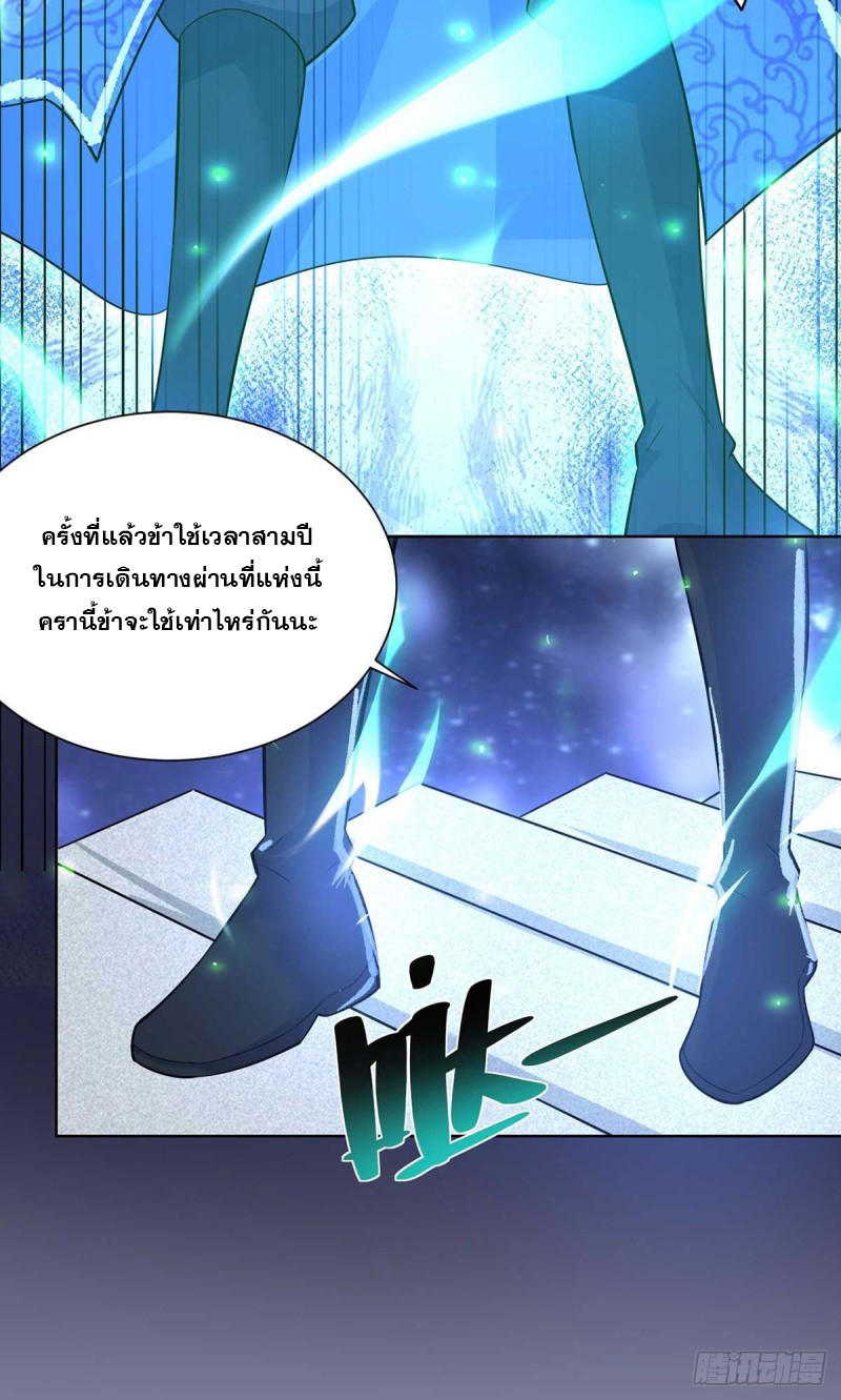 จักรพรรดิ 80,000 ปี ตอนที่ 138 หน้า 11