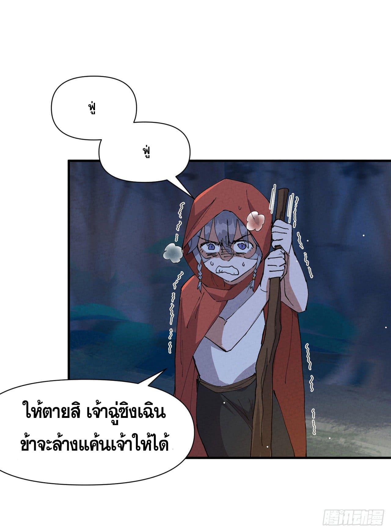 ระบบพัฒนาสุดแข็งแกร่ง ตอนที่ 69 หน้า 9