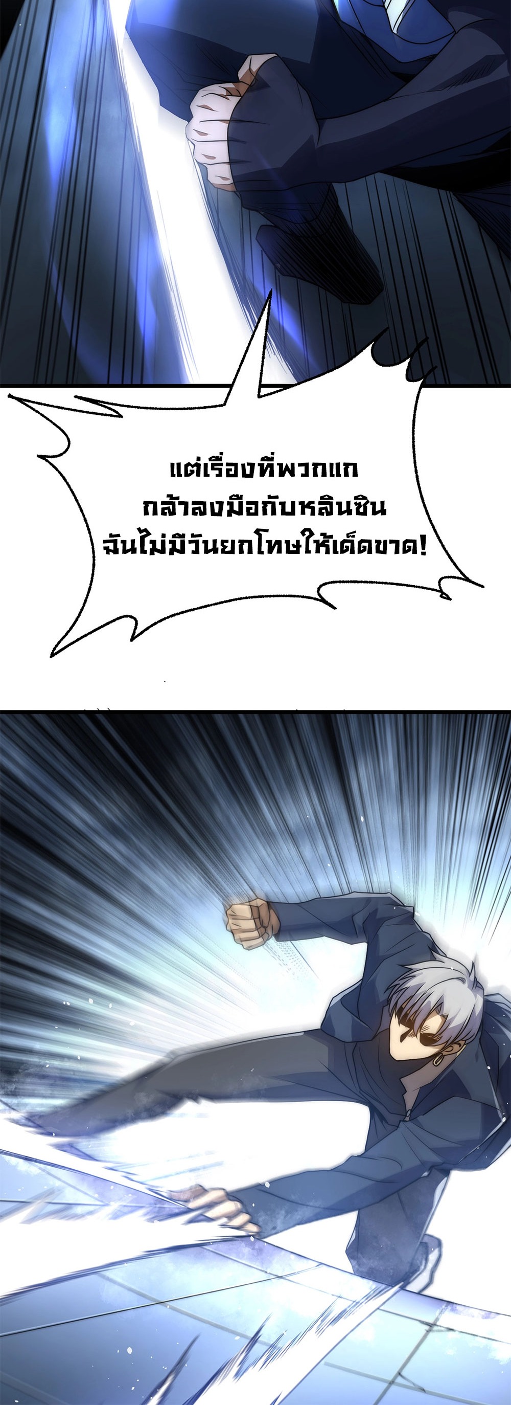 ครองบัลลังก์เทพ ด้วยการเผาศพแล้วกลืนกินวิญญาณ | Becoming a God by Devouring Souls in the Crematorium ตอนที่ 4 หน้า 31