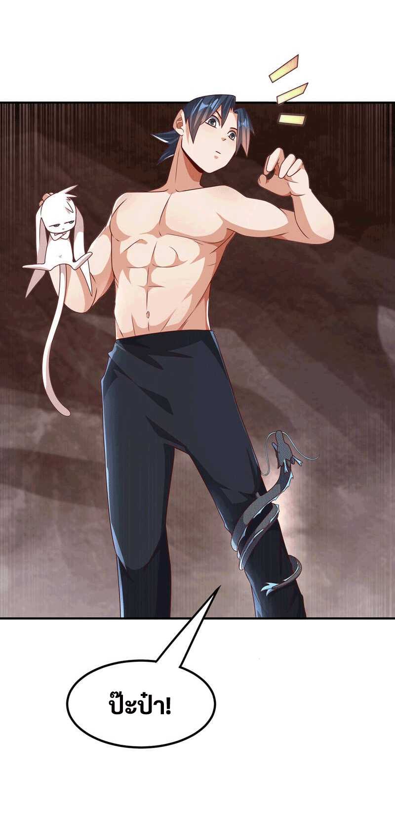 Wu ni ตอนที่ 228 หน้า 16