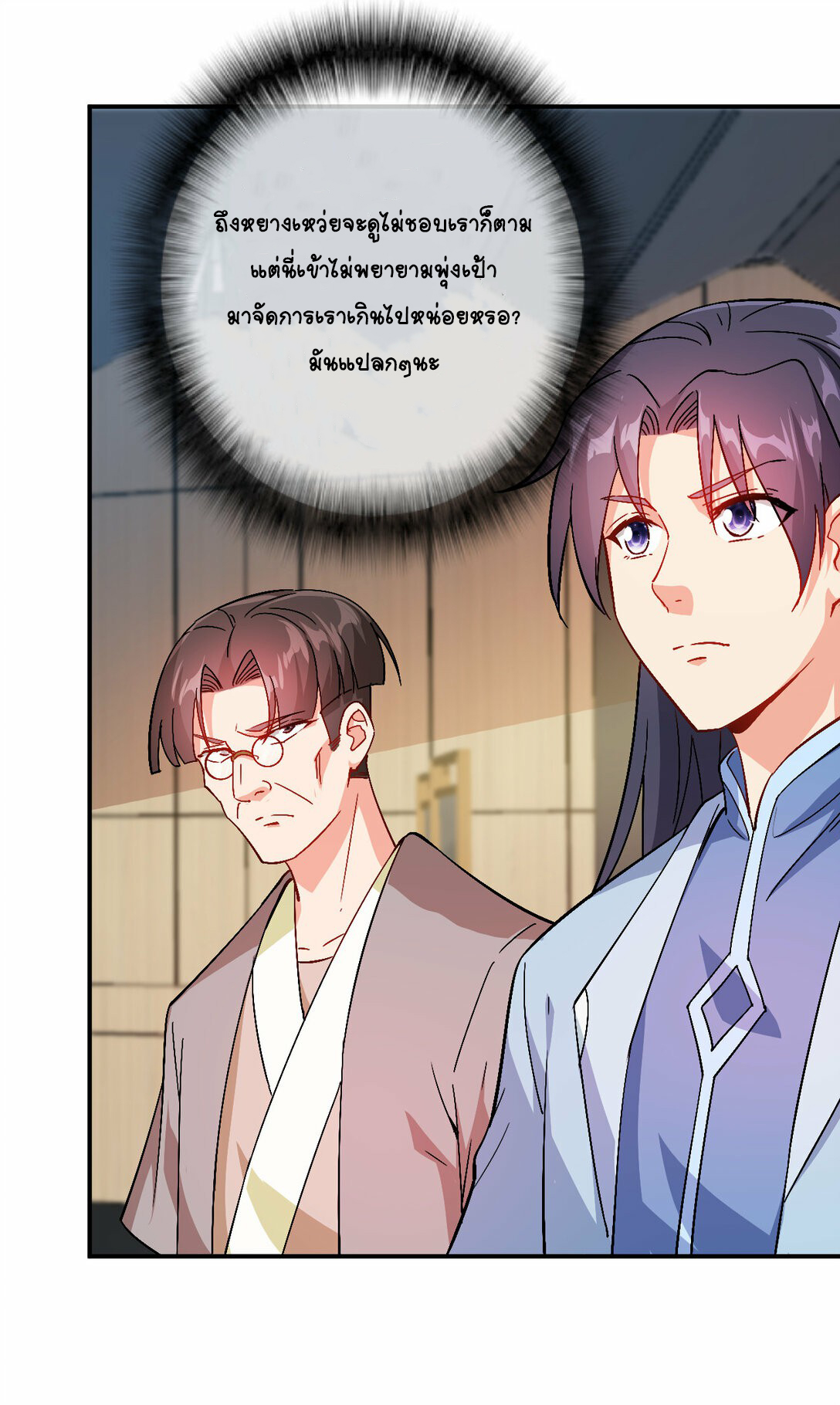 นักรบคีย์บอร์ดอมตะ ตอนที่ 45 หน้า 18