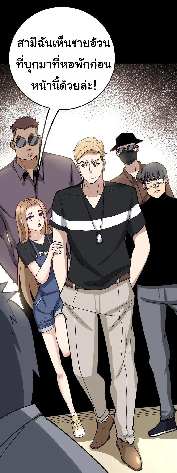 Bad Hand Witch Doctor สุดยอดพ่อมดหมอผี ตอนที่ 44 หน้า 20