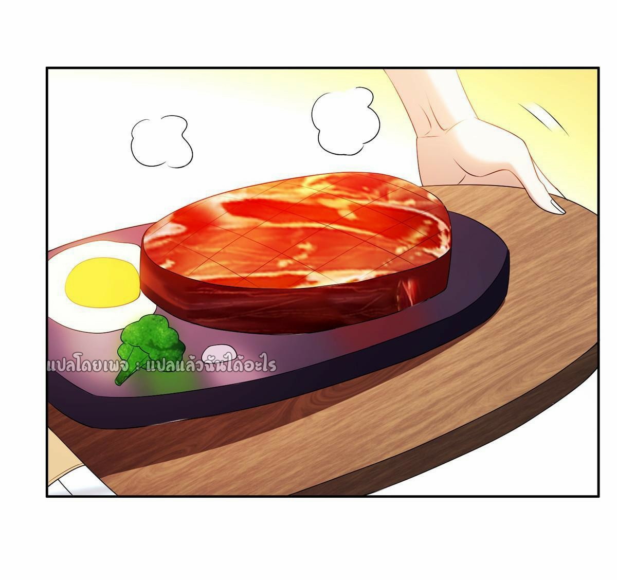 การเกิดใหม่ของพระเจ้ากับระบบผลาญเงินสุดกาว ตอนที่ 162 หน้า 23