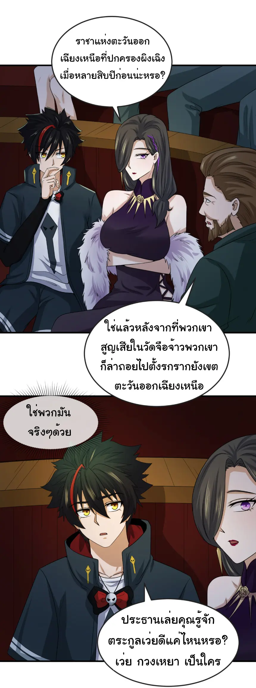 Junior Brother Demon Sovereign is too devoted ตอนที่ 156 หน้า 9