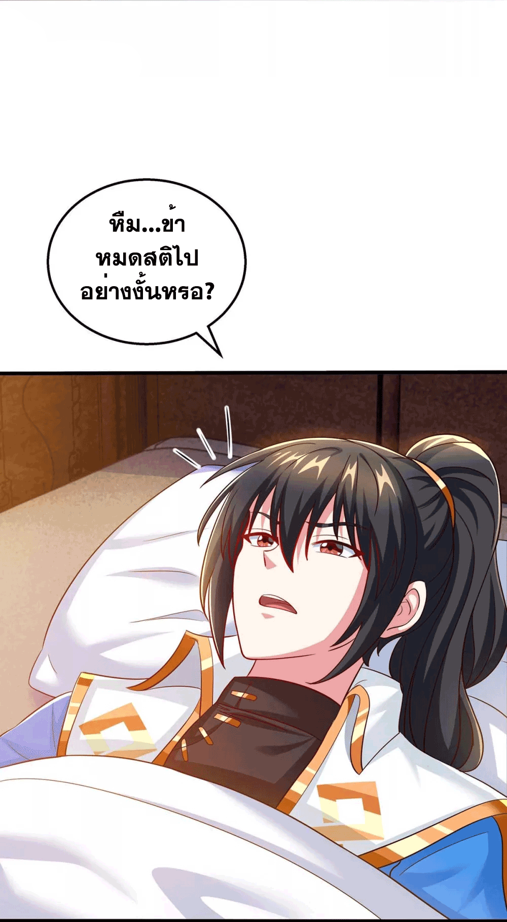 One Step Toward Freedom ตอนที่ 315 หน้า 25