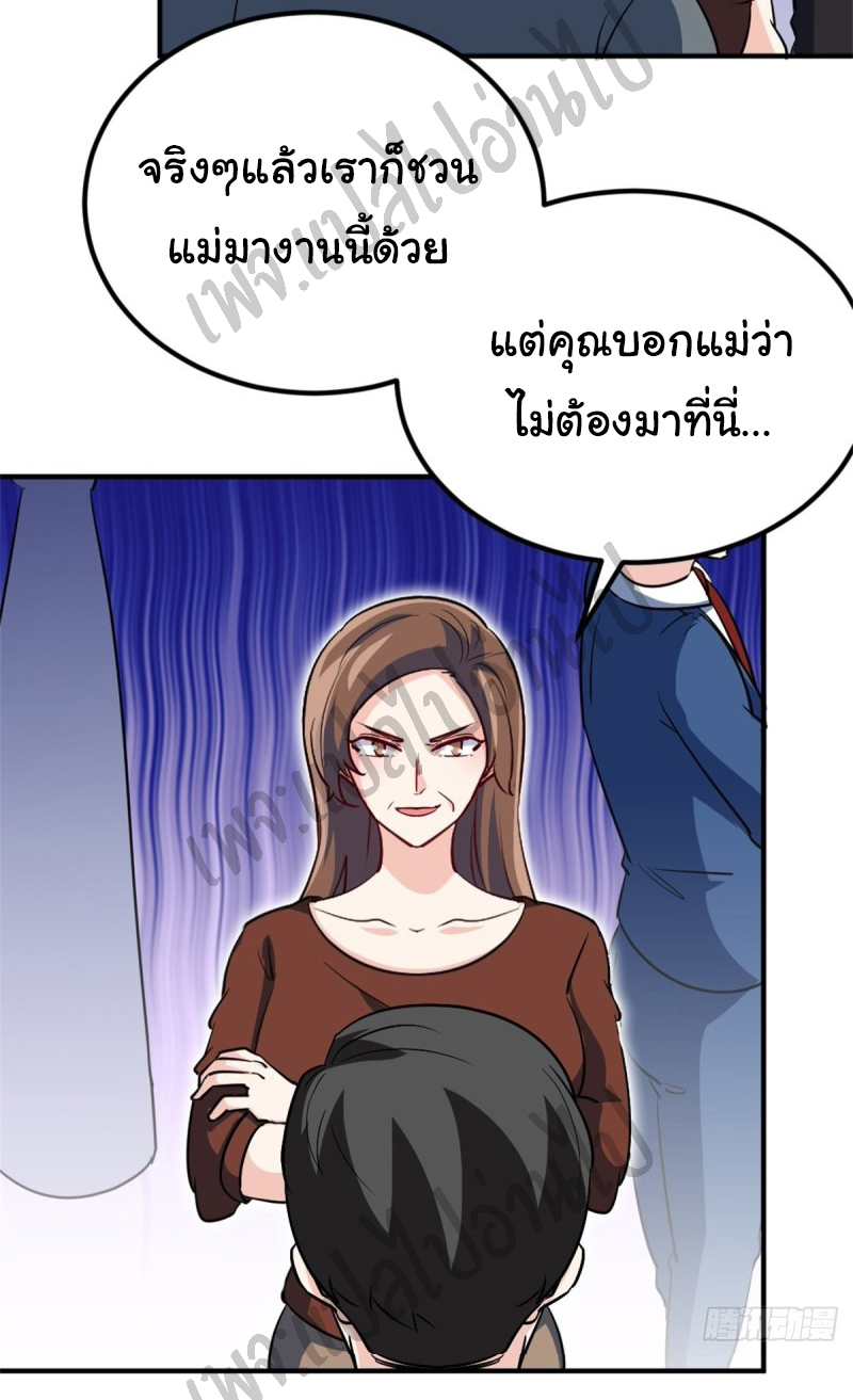 ฉันนี่แหละ "หานซานเฉียน" ตอนที่ 41 หน้า 20