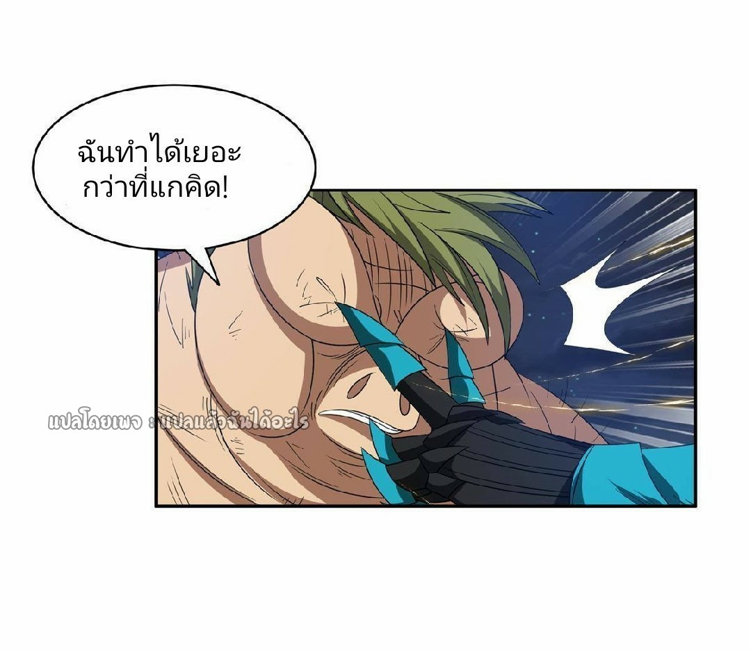 การเกิดใหม่ของพระเจ้ากับระบบผลาญเงินสุดกาว ตอนที่ 122 หน้า 10