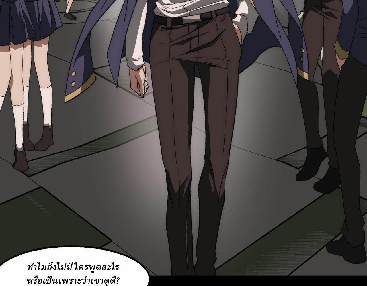 I created an Urban Legend ตอนที่ 47 หน้า 32