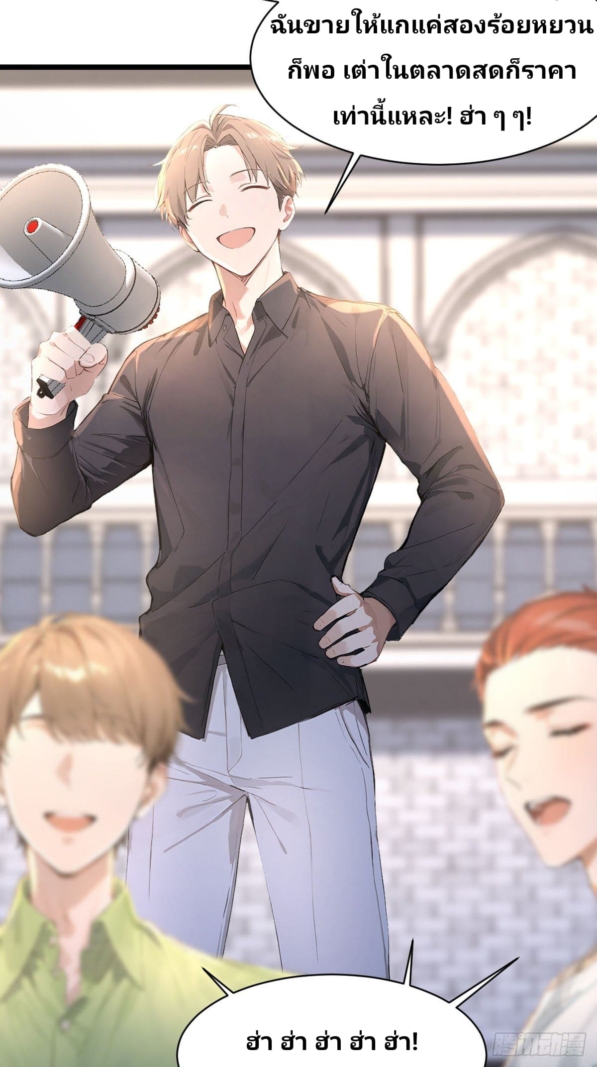 Declining Elite School Recruitment: Showdown—I'm Actually an Immortal Venerable—การกลับมาเกิดใหม่ของเซียนอมตะแห่งแดนสวรรค์! ตอนที่ 4 หน้า 64
