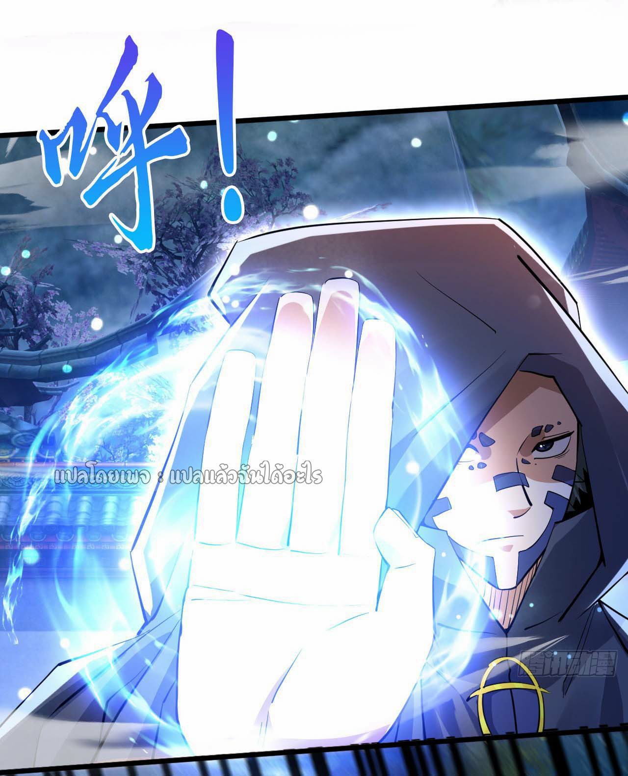 (ชนจีน)จุติเทพจักรพรรดิเกิดมาทั้งทีมีคะแนนเป็นล้าน ตอนที่ 73 หน้า 24