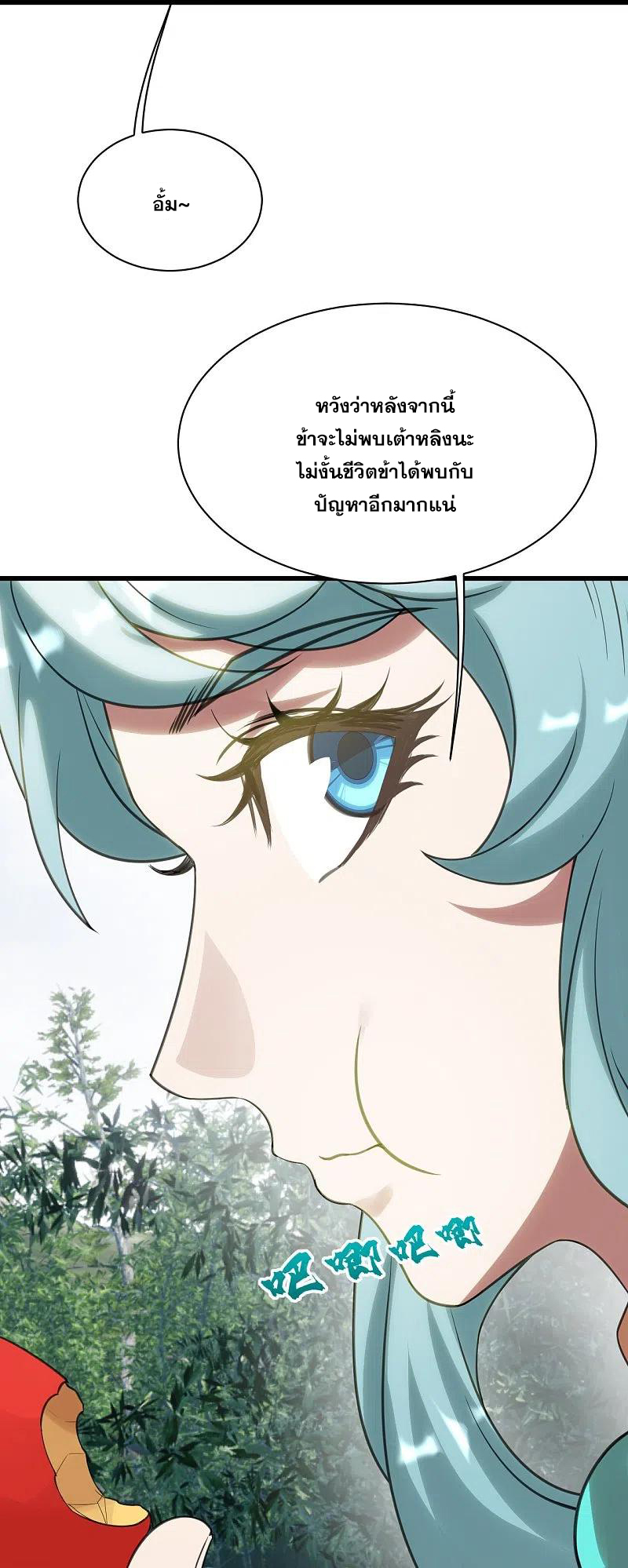 เทพอสูรสยบฟ้า ตอนที่ 238 หน้า 26