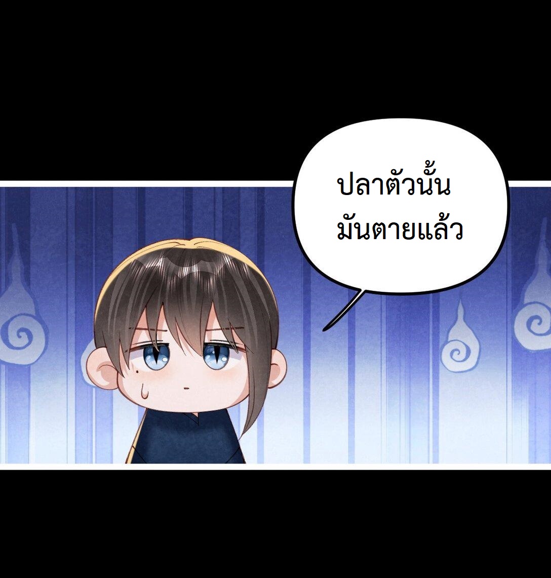 เส้นทางเอาชีวิตรอดของบรรณาการ ตอนที่ 21 หน้า 25