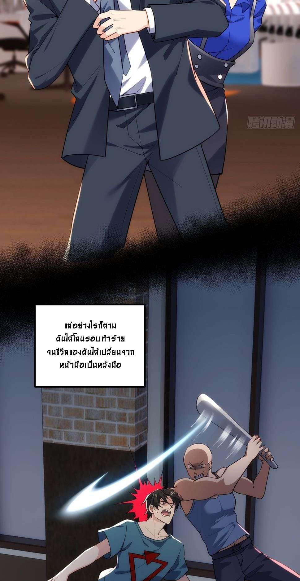 Upgrade From Wild Monsters - เป็นมอนเตอร์ป่าแล้วอัพเวล ? ตอนที่ 1 หน้า 15