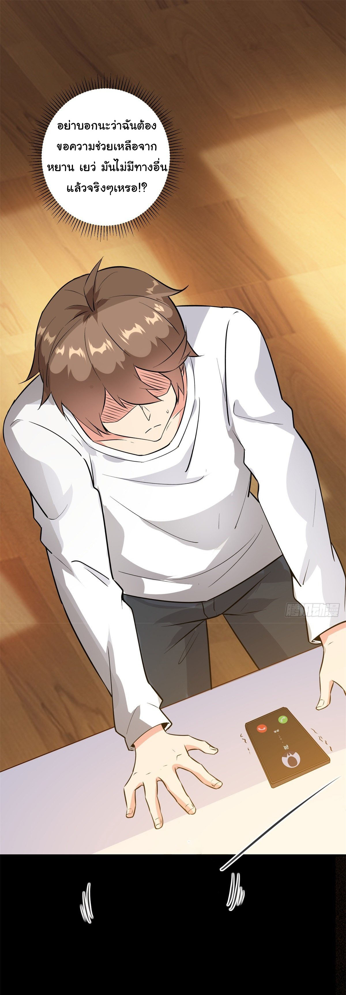 สู่เส้นทางแห่งราชาตะวันตก (my journey to the west ) ตอนที่ 8 หน้า 12