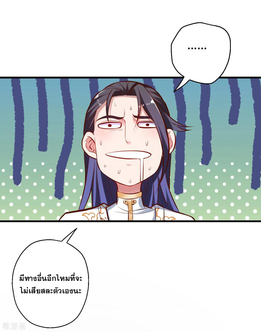 The Strongest Golden Kidney System ตอนที่ 32 หน้า 24