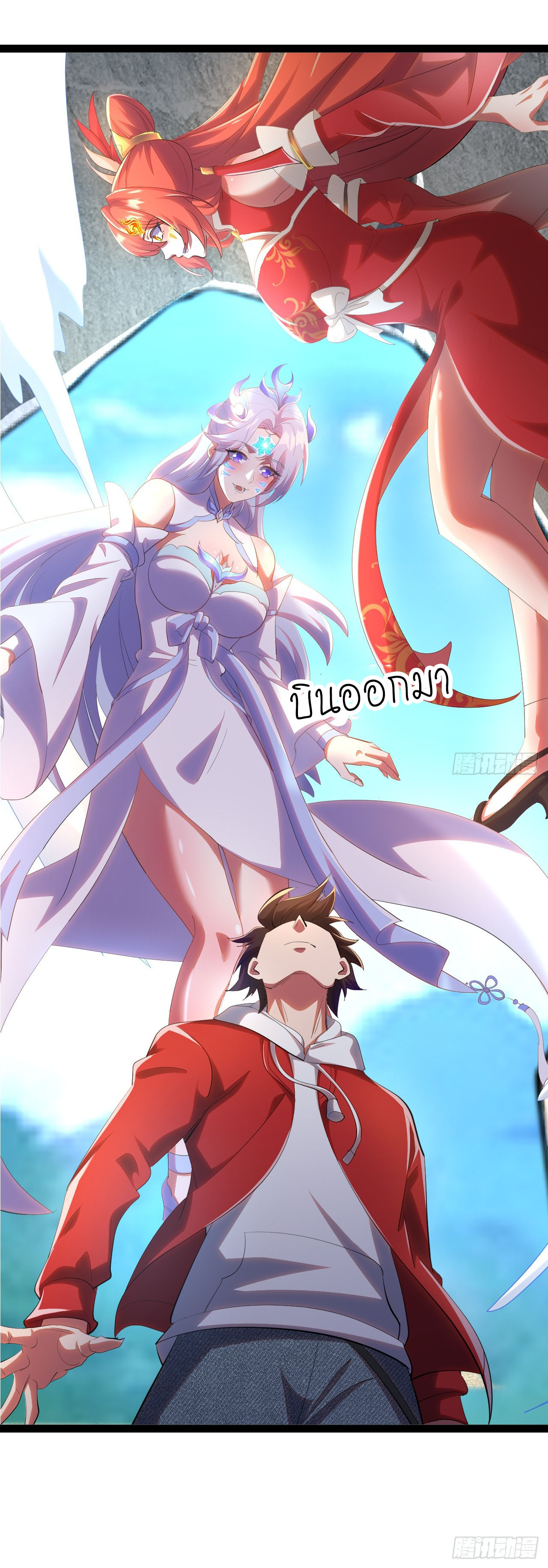 เริ่มต้นจากเกาะร้างเพื่อสังหารปีศาจและเทพเจ้า ตอนที่ 5 หน้า 21