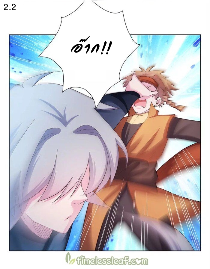 Above All Gods เทพยุทธเหนือเทวะ ตอนที่ 47 หน้า 4