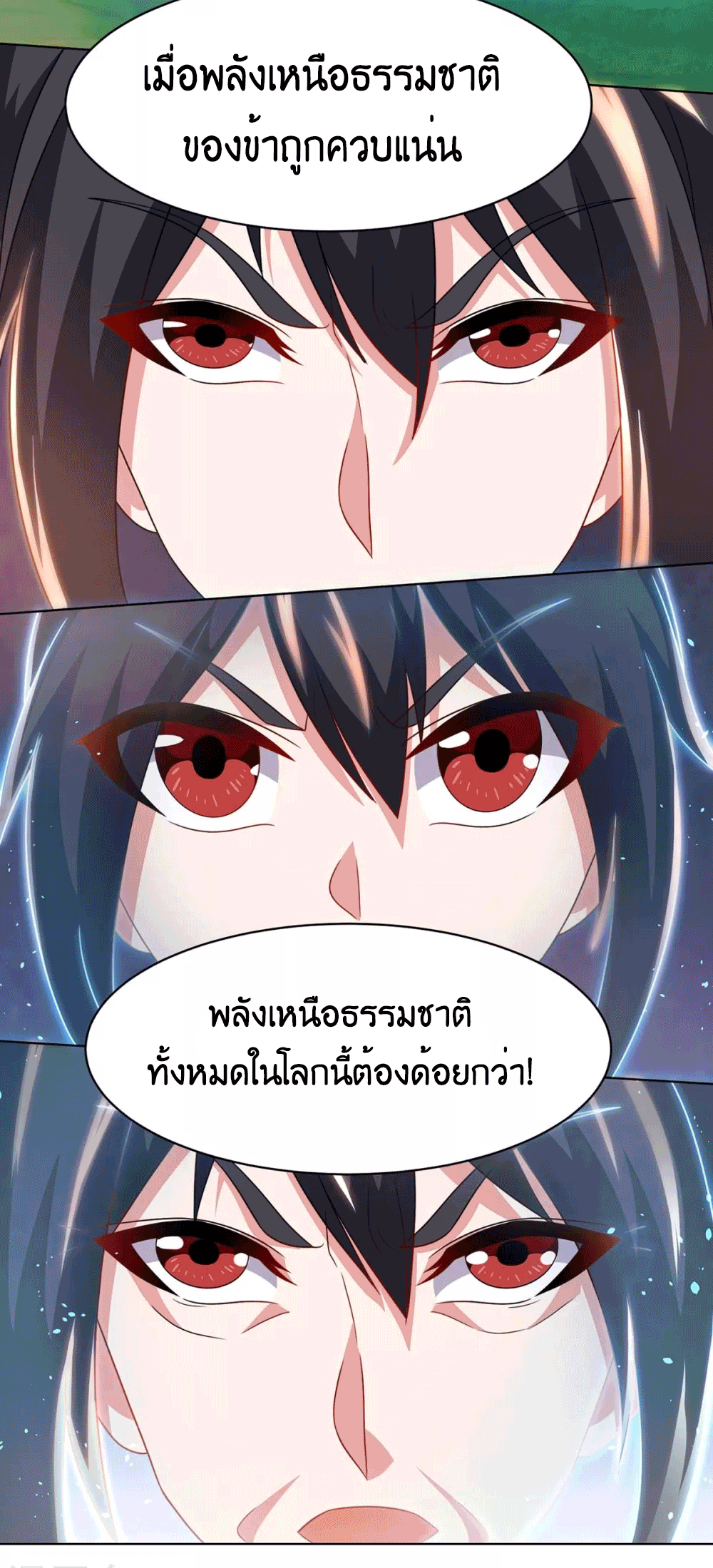 One Step Toward Freedom ตอนที่ 247 หน้า 12