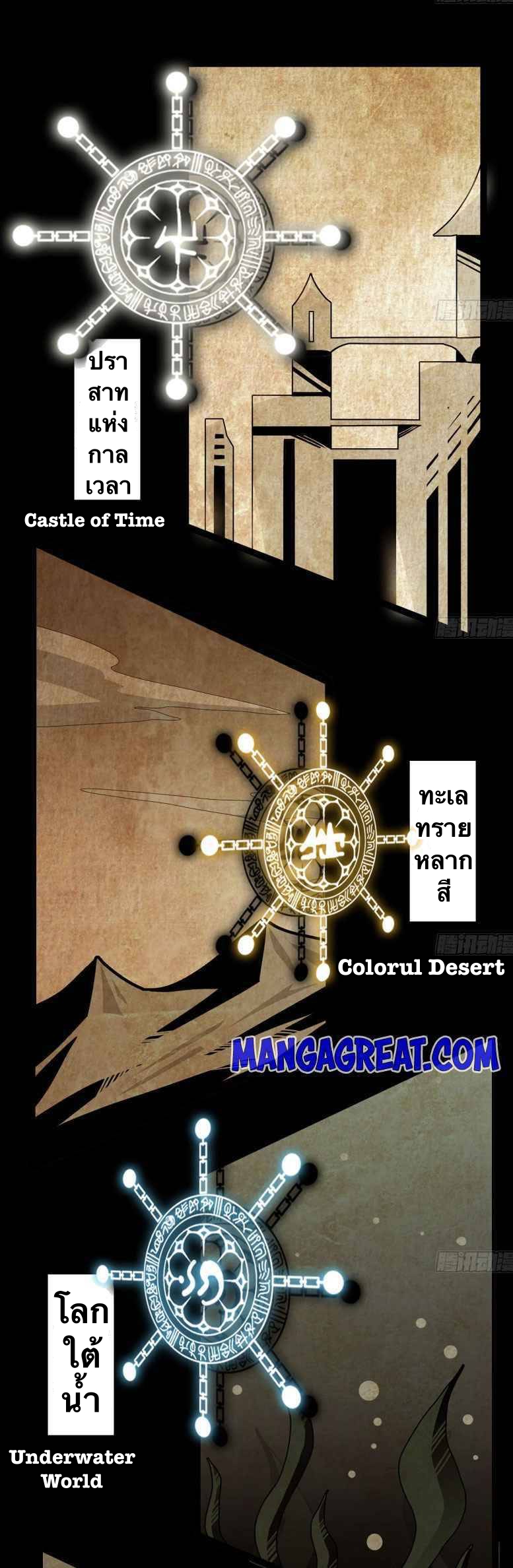 Mushroom Hero ตอนที่ 3 หน้า 15