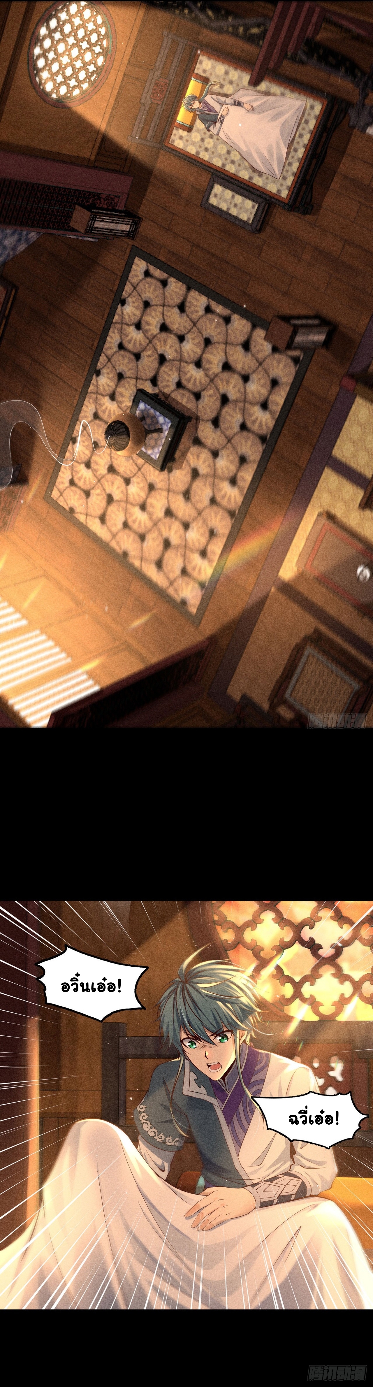 World Dominator - เจ้าแห่งผืนนภา ตอนที่ 2 หน้า 27