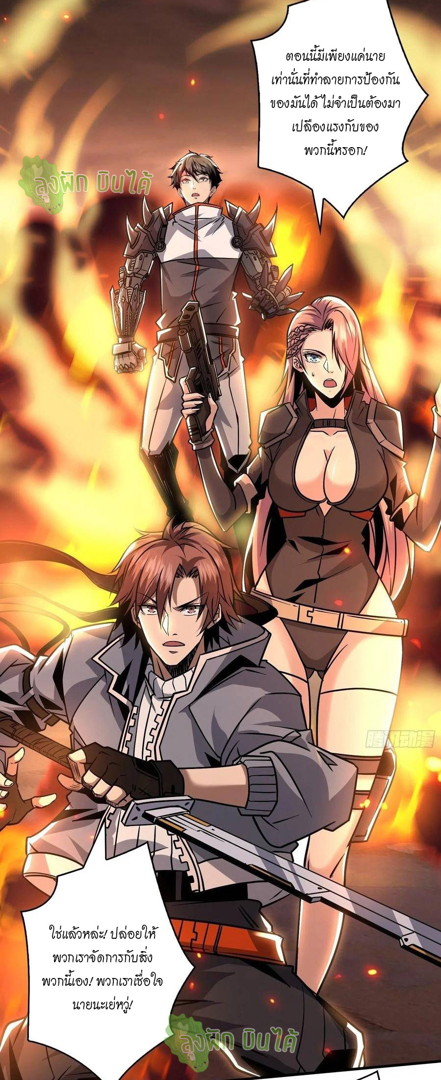 (ชนจีน) IT STARTS WITH A KINGPIN ACCOUNT - จุติจอมราชัน ตอนที่ 56 หน้า 26