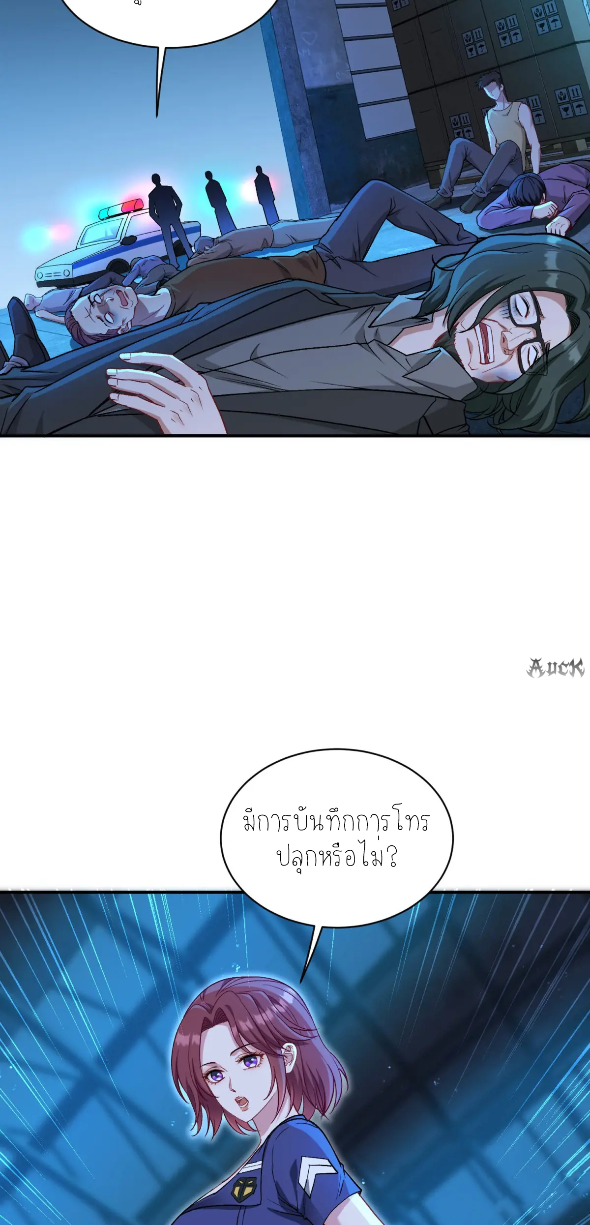 ผมไปเกาะสาวสวยกิน, แต่ตอนนี้ฉันเป็นคนร่ำรวยแล้ว~ ตอนที่ 96 หน้า 2